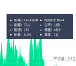迈金C206Pro自行车GPS智能码表公路山地车蓝牙无线速度骑行监测里程表 C206Pro极夜黑+踏频器+H303 实拍图
