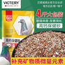 VICTERY汉诺威高钙保健砂鸽用补充矿物质营养红土粉赛信鸽补钙繁殖鸽子沙 实拍图