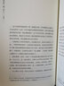 文学名家名著：尼采自传：瞧！这个人（精装译文版） 实拍图