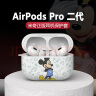 ESCASE airpods pro二代保护套苹果pro2耳机套迪士尼米奇蓝牙盒卡通无线硅胶皮纹软潮男个性创意2022年款灰色 实拍图