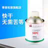 蒂普拓普（REMA TIP TOP）德国蒂普拓普 MPC多功能硫化剂 速干补胎胶水汽车修补液5159820 MPC快干型硫化剂5159820 实拍图