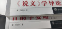 普通高等院校汉语言文学专业规划教材：音韵学要略（第2版） 实拍图