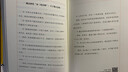 爆品战略：39个超级爆品案例的故事、逻辑与方法（小米创始人雷军亲自作序推荐！） 实拍图