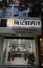 发光字定做招牌亚克力店铺门头广告牌led灯户外广告字迷你字定制 迷你发光字 实拍图
