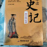少年读史记（套装全8册）中国史学史上第一部贯通古今网罗百代的通史名著 课外阅读 暑期阅读 课外书 实拍图