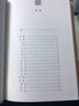【旧版】楚辞旧版精装无删减中华书局中华经典名著全本全注全译三全本 实拍图