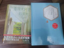 作家榜名著：看得见风景的房间（全新未删减插图珍藏版！女性成长经典小说！遵从内心的声音，做内心强大的女人！作家榜出品！) 小说 实拍图