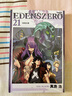 漫画 EDENS ZERO 伊甸星原 22 真岛浩 台版漫画书 东立出版 实拍图