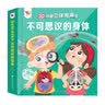 孩悦 Hi孩悦智能早教发声书早教启蒙益智发声书宝宝宝学说话婴幼儿认知点读有声书智能AI趣味启蒙认知大场景百科地板书礼物新年礼物 儿童节礼物周岁礼六一礼物 早教发声书 点读书 实拍图
