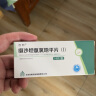 [百邦] 缬沙坦氨氯地平片(Ⅰ) 80mg:5mg*14片/盒 10盒装 实拍图