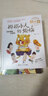 我与铅笔小人是朋友（注音全彩美绘 童话版）/杜小默励志成长故事 实拍图