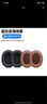 鹏谷 适用于铁三角m50x耳罩m40x耳机罩m30x/m20x/ath-msr7b海绵套通用耳罩 黑色-蛋白皮 实拍图