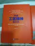带着工匠精神去工作 实拍图