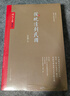 读懂近代套装共4册（从晚清到民国+从甲午到抗战+少帅春秋+故宫五十年 唐德刚等著） 实拍图