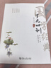 了凡四训正版详解注音版白话文浅释新解原文读本全文原版中华经典书局小中学生读本全集原版全译注释无删 实拍图