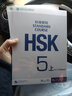 HSK标准教程5（上）练习册（附听力文本及参考答案） 实拍图