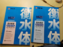 华夏万卷衡水体英语字帖高中同步练字帖配套人教版新教材必修一第一册高一上册下册高二高考语文正楷临慕字贴英语3500词汇同步练习册 【3册】高中英语字帖必修一二三 实拍图