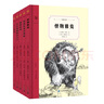 奇想文库·世界经典儿童文学第一辑（精装五册） 实拍图