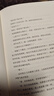 活着余华经典作品中国现当代文学小说书籍张艺谋电影同名原著中学生现当代长篇经典书世界经典名著北京十月文艺出版社 晒单实拍图