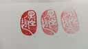 奇宣斋 闲章成品篆刻印章定制书法书画国画藏书引首压脚落款章包刻字 001-墨趣 实拍图