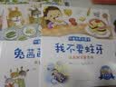 我长大了：好习惯养成绘本  实拍图