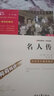 小橘灯 中小学课外阅读 无障碍阅读 智慧熊图书 新老版本随机发货 实拍图