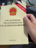 中华人民共和国劳动法·劳动合同法·劳动争议调解仲裁法（含最新司法解释） 实拍图