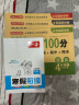 小学一年级试卷上册语文+数学(全套2册)名师教你期末冲刺100分单元月考专项期中期末测试卷密卷人教版 实拍图