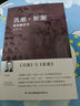 【包邮】蒋梦麟回忆录 西潮与新潮：蒋梦麟自传 定价52.8 实拍图