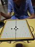 得力（deli）磁石围棋五子棋便携式折叠棋盘学生教学入门棋子互动休闲聚会游戏 【19路】301颗 直径12.5mm 实拍图