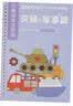 涂涂鱼儿童凹槽画画本2-8岁控笔训练绘画本幼儿园3-6早教运笔描线简笔小学生5岁涂画本-植物篇 实拍图