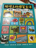 地球上的爆笑生活+数字的故事，小学生课外超满足补充读物，弥补课堂上听不到的遗憾！ 实拍图