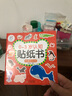 0-3岁认知贴纸书 有趣的动物（两版随机发）亲子游戏启蒙益智宝宝专注力场景贴纸训练益智早教动手动脑全脑智力开发安静书  实拍图