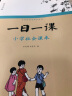 百年经典老课本系列一日一课：小学社会课本（套装全4册） 7-10岁 童立方出品 实拍图