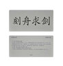 成语卡片学习卡小学识字拼音卡早教国学成语卡大卡片杜曼闪卡套装成语故事卡大全幼儿启蒙识字卡片 晒单实拍图