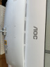 AOC AIO大师734Pro 23.8英寸高清办公网课学习台式一体机电脑(12代i5-12450H 16G 512G 双频WiFi6  )白 实拍图