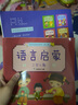【新华正版】语言启蒙1+2辑（全10册）真果果 宝宝学说话 说话语言启蒙书一岁半到两岁宝宝婴儿口语发音表达激发入园准备绘本 实拍图