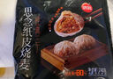 思念【79.9元任选8件】早餐任选 半成品早餐 面点早餐组合 速食方便 经典三丁纸皮烧麦240g 实拍图