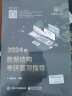 【可选+官方店铺】2025计算机考研 王道计算机考研408复习指导系列 计算机考研教材系列408教材真题机试指南 王道计算机 数据结构+操作系统 套装2册 实拍图