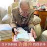 许渊冲译经典诗歌词曲系列（英汉对照）（12册）唐诗三百首等 美的窒息的唐诗宋词诗经 实拍图