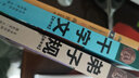 儿童成长经典诵读系列国学版（套装共4册）百家姓 三字经 千字文 弟子规 儿童年货节送礼 实拍图