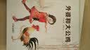 外婆和大公鸡（春节绘本·中国红系列·中国传统节日故事图画书）  实拍图