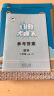 小学口算大通关 数学 二年级上册 RJ（人教版）2019年秋 实拍图