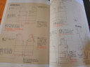 服装制作基础事典 实拍图