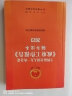 十四届全国人大一次会议《政府工作报告》辅导读本(2023全国两会辅导读本) 实拍图