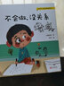 被误会了，没关系 实拍图