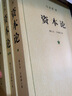 经济学原理(全彩插图中文全译版)里程碑式的经济学教科书 实拍图
