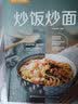 萨巴厨房：炒饭炒面 美食大赛 实拍图