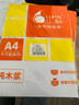 A4不干胶打印纸 空白标签纸喷墨激光打印机耗材办公贴纸 背胶自粘可手写多规格可选 2格亚面210*148.5 （5包装） 实拍图