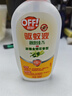 雷达（Raid）欧护基孔肯雅热驱蚊液（淡雅金银花香100ml）花露水 驱蚊喷雾 实拍图